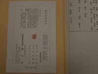 ８　5　漢方医語辞典　西山英雄編著　復刻版