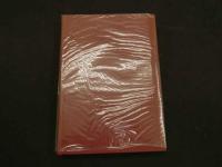 ８　5　漢方医語辞典　西山英雄編著　復刻版