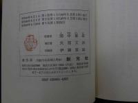 ８　5　肩こりと腰痛