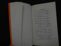 ８　5　肩こりと腰痛