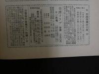 ８　5　奇譚クラブ　新しい風俗文献誌　1969年11月号