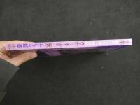 ８　5　奇譚クラブ　新しい風俗文献誌　1969年11月号