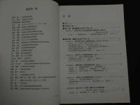 ８　5　疾患別治療大百科　シリーズ２　膝関節痛　勝見泰和・高井信朗ほか　　