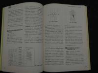 ８　5　疾患別治療大百科　シリーズ２　膝関節痛　勝見泰和・高井信朗ほか　　
