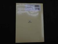 ８　5　疾患別治療大百科　シリーズ２　膝関節痛　勝見泰和・高井信朗ほか　　