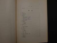 ８　5　刺絡法　工藤訓正　特殊刺法シリーズ　再版