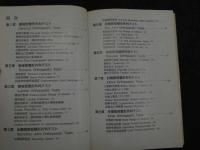 ８　5　写真で学ぶ整形外科テスト法　ジョセフ・J・シプリアーノ　斉藤明義　