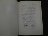 ８　5　小児針法　The Method of Shoni-shin　米山博久・森秀太郎