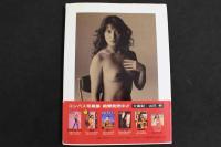 ８　5　②横須賀昌美写真集　挑戦　山岸伸撮影　1994年初版