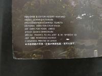 ８　5　②佐和子　北原佐和子写真集　鶴田義久撮影