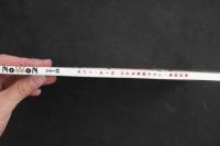 ８　5　NOWON　ナオン　1998年2月　Vol.24