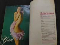 ８　5　Shinoyama　篠山紀信と28人のおんなたち　カメラ毎日・毎日グラフ共同編集