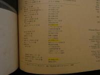 ８　5　Shinoyama　篠山紀信と28人のおんなたち　カメラ毎日・毎日グラフ共同編集