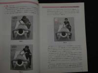 ８　5　スウェーデンマッサージ入門　ビジュアル教本ゼッタイ身につく　初版　