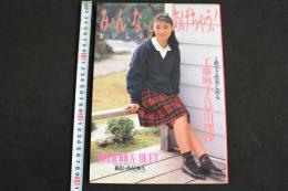 ８　5　みんな、あげちゃう！　工藤麻子　早川理沙　おいしいデュエット　西尾和久撮影　