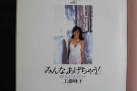 ８　5　みんな、あげちゃう！　工藤麻子　早川理沙　おいしいデュエット　西尾和久撮影　
