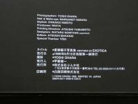 ８　5　夏樹陽子写真集　ANOTHER XX EXOTICA　Ohara Yoshi撮影　１９９６年初版