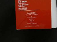 ８　5　北原由紀写真集　フェロモンの香り　Mの部屋Ⅲ　大木真澄撮影