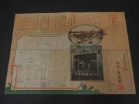 ２　5　京都市街略図　博覧会と京都　名古屋　岡本自転車・自動車製作所　昭和初期　両面印刷　約38×26㎝