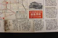 5　5　史跡名勝ヲ主トシタル京都地図　京都三条小橋北　松家旅館　片面印刷　約27×28.5㎝