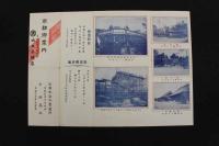 5　5　御本山御遠忌記念京都明細地図　京都松原御幸町角　大丸呉服屋　昭和初期　両面印刷　約27×38.5㎝