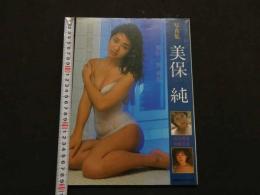 2  ８　写真集美保純と二人の女友達
