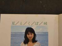 2  ８　写真集美保純と二人の女友達