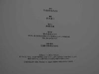 2  ８　女子大生横井美佳のWeek End