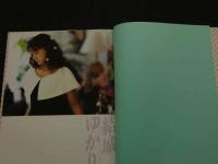 2  ８　結城ゆかり写真集