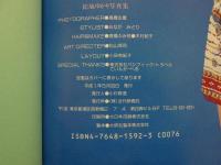 2  ８　結城ゆかり写真集