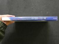 2  ８　荒木経惟　大竹一重　冬恋　Love 淫 winter