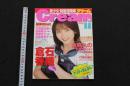 2  5　月刊クリーム　11月号　平成10年11月発行　通巻76号
