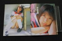 2  5　月刊クリーム　11月号　平成10年11月発行　通巻76号