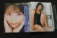 2  5　月刊クリーム　11月号　平成10年11月発行　通巻76号