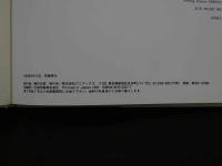 2  ８　鈴木景子写真集　Plainly