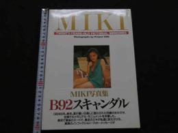 2  ８　ミキ写真集　B92スキャンダル