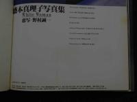 2  ８　盛本真理子写真集　White Woman