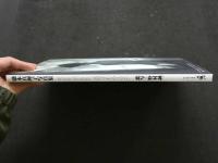 2  ８　盛本真理子写真集　White Woman