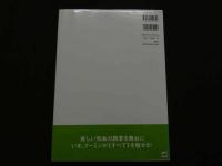 2  ８　①細川ふみえ写真集　Fumming