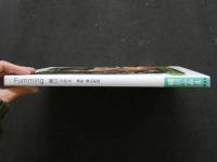 2  ８　①細川ふみえ写真集　Fumming