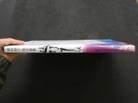 2  ８　藤田朋子　荒木経惟　遠野小説