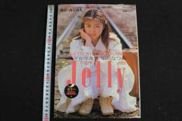 2  ４　川浜なつみ　美少女写真集　Jelly　ゼリー