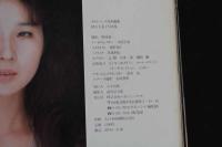 2  ４　秋吉久美子写真集　平凡パンチ臨時増刊