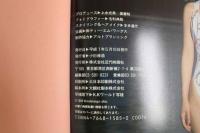 2  ４　伊藤恵写真集　蠱惑　KOWAKU