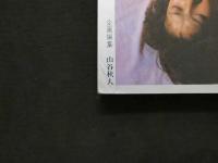 ８　5　愉芽クラブ　創刊号