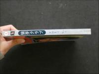 ８　5　愉芽クラブ　創刊号