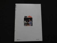 ８　5　SMソドム　１９８７年７月号　No.19　現代を疾走するニューウェーブ・ロマン