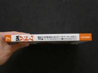 ８　5　SMソドム　１９８７年７月号　No.19　現代を疾走するニューウェーブ・ロマン