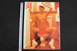 ４　5　中村晃子写真集　FREEHAND　撮影／武藤義