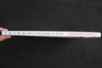 ４　5　由美かおるRE写真集　妖精の舞踏　撮影／池谷朗